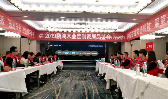orange橘子平台·(中国区)官方网站陕西经销商培训暨定造家居互换会 orange橘子平台·(中国区)官方网站陕西经销商培训暨定造家居互换会