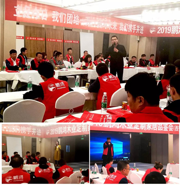 orange橘子平台·(中国区)官方网站陕西经销商培训暨定造家居互换会 orange橘子平台·(中国区)官方网站陕西经销商培训暨定造家居互换会
