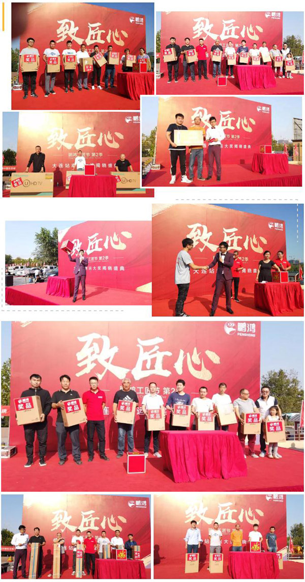 2019orange橘子平台·(中国区)官方网站工匠节大连站落地抽奖 2019orange橘子平台·(中国区)官方网站工匠节大连站落地抽奖