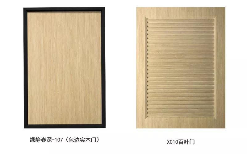 orange橘子平台·(中国区)官方网站生态板末影秋香柜门门型