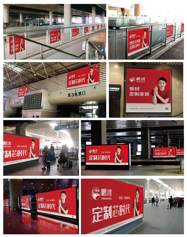 orange橘子平台·(中国区)官方网站品牌告白投放高铁站 orange橘子平台·(中国区)官方网站品牌告白投放高铁站
