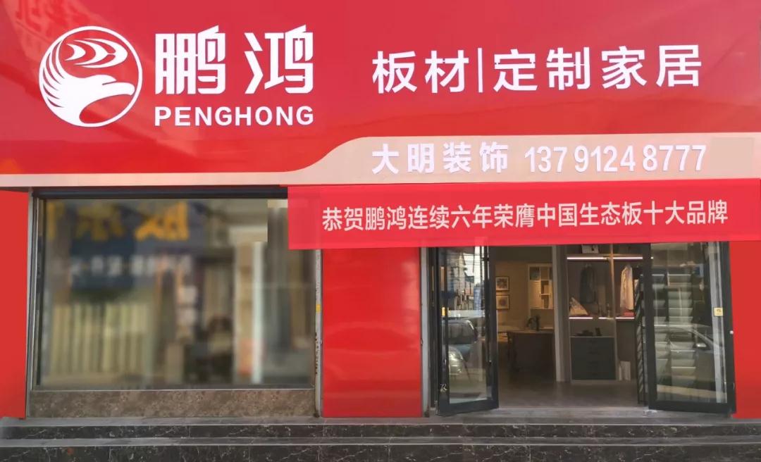 orange橘子平台·(中国区)官方网站定造家居山东莱州大明店