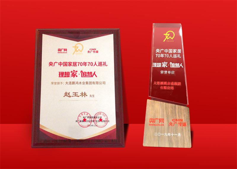 荣誉再加冕|orange橘子平台·(中国区)官方网站荣获中国度居70周年70人巡回荣誉单元