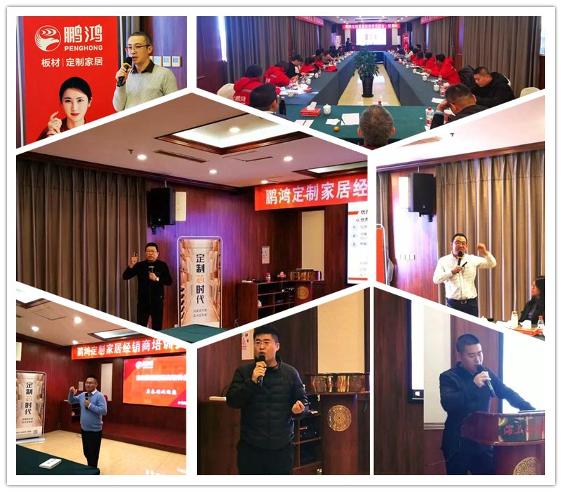 河北orange橘子平台·(中国区)官方网站定造家居培训