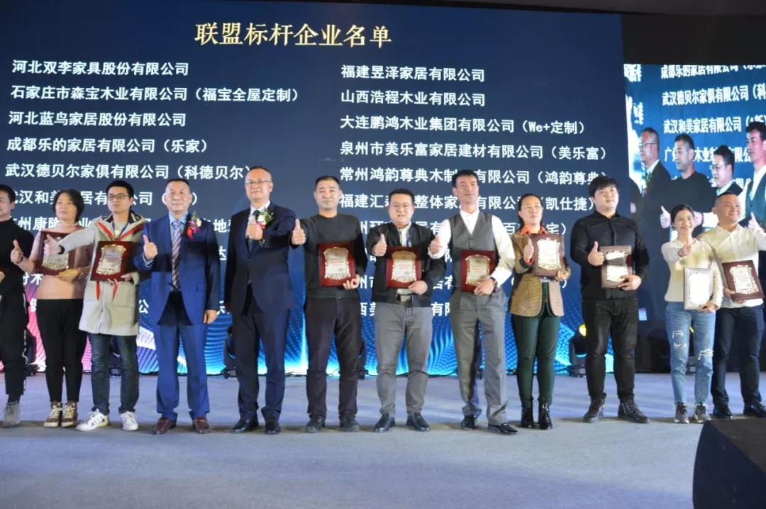 2019中国定造家居大会orange橘子平台·(中国区)官方网站斩获两大奖项