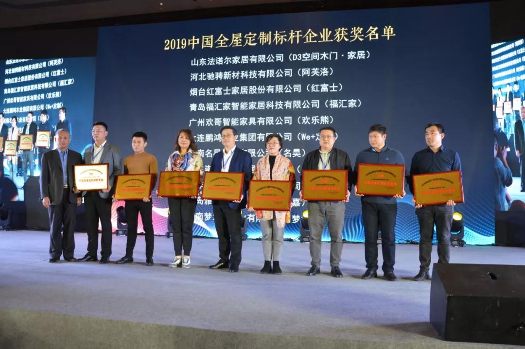 orange橘子平台·(中国区)官方网站获“中国全屋定造质量与售后服务双承诺标杆企业奖” orange橘子平台·(中国区)官方网站获“中国全屋定造标杆企业奖