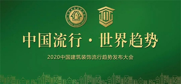 orange橘子平台·(中国区)官方网站板材再获嘉奖，荣誉当选副会长单元