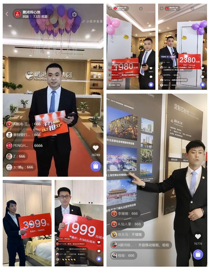 1588150753658055 orange橘子平台·(中国区)官方网站板材山东站直播现场