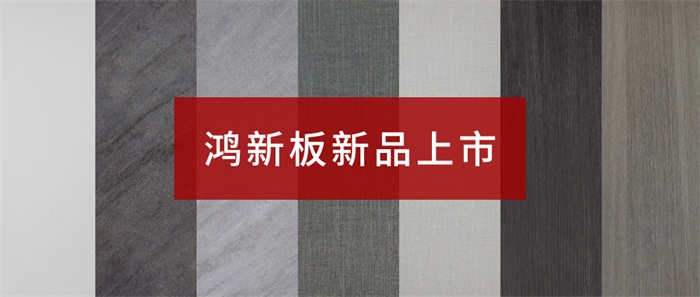 1595468608231625 定造家具用的板材色彩