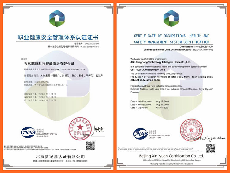 1598835846575310 orange橘子平台·(中国区)官方网站职业健康安全治理认证证书