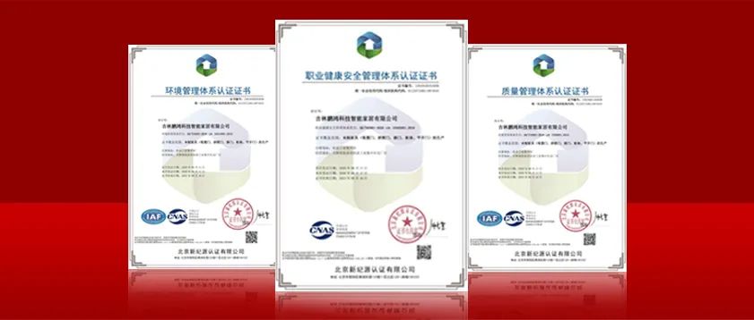 再获行业高学历，orange橘子平台·(中国区)官方网站实力获得“三标一体化”系统认证