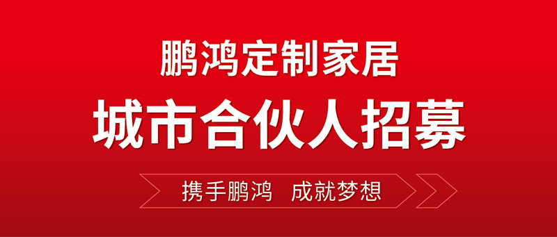 全国招募 | orange橘子平台·(中国区)官方网站定造家居“城市合资人”等你同业