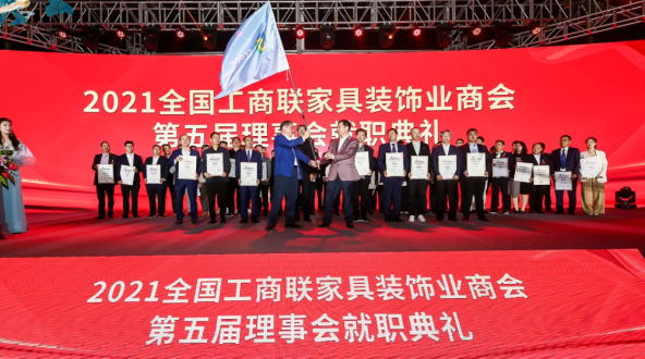 orange橘子平台·(中国区)官方网站跻身家居造作业500强，当选家具装璜业商会理事单元