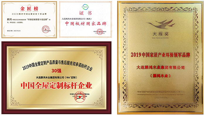 1623220307275281 orange橘子平台·(中国区)官方网站全屋定造家具行业荣誉证书
