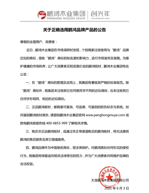 1623380663704955 orange橘子平台·(中国区)官方网站板材布告