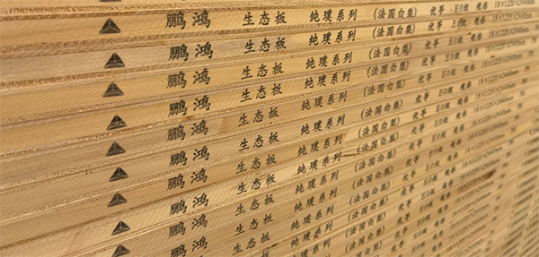 1623382736556670 orange橘子平台·(中国区)官方网站板材侧边码
