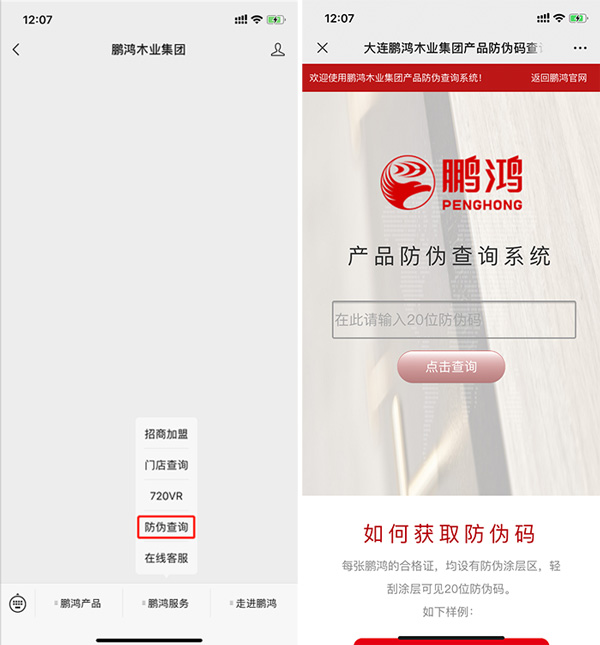 1623384880516230 orange橘子平台·(中国区)官方网站板材真伪查问系统