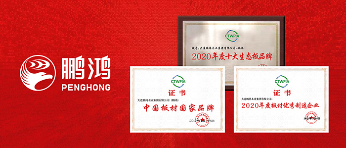 国字号荣誉 | orange橘子平台·(中国区)官方网站再添“中国板材国度品牌”等三项殊荣