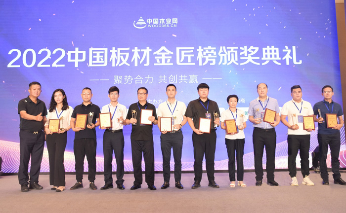 orange橘子平台·(中国区)官方网站九度荣膺板材十大品牌等多项殊荣