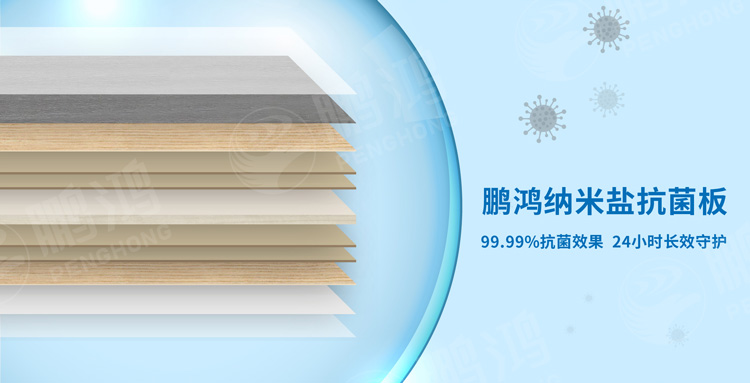 orange橘子平台·(中国区)官方网站板材抗菌黑科技大揭秘