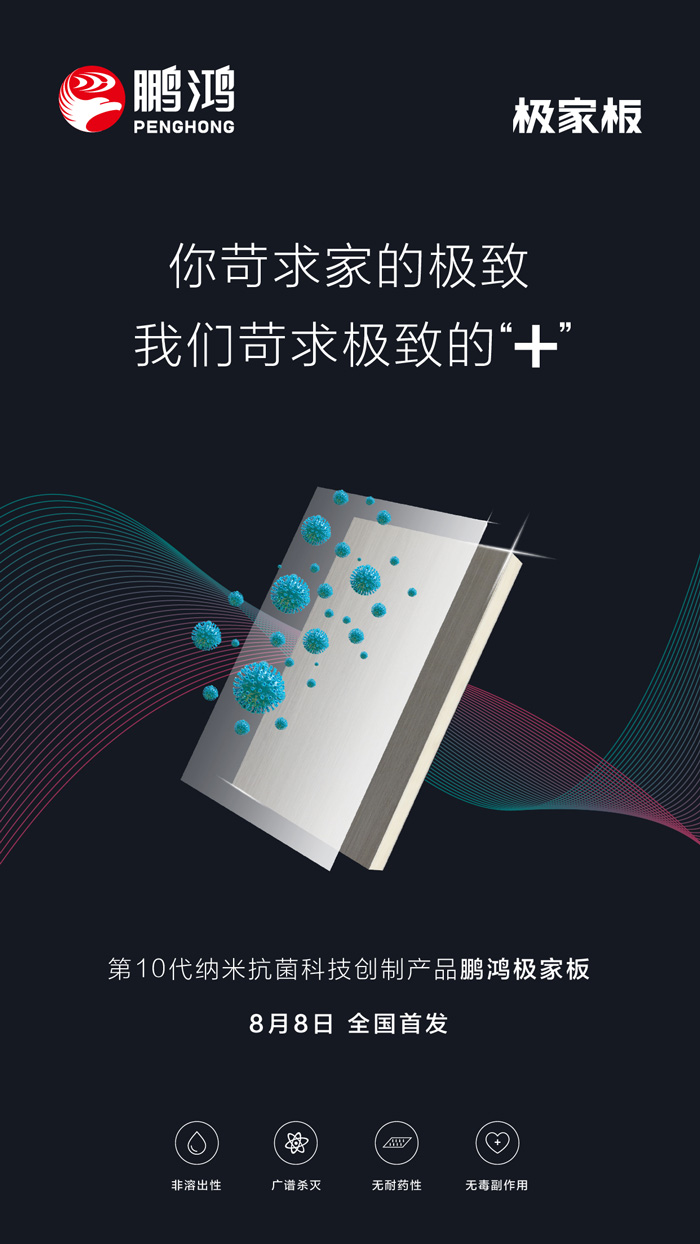 orange橘子平台·(中国区)官方网站极家板