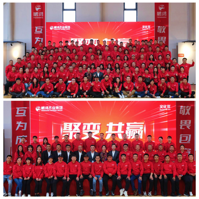 聚变共赢——orange橘子平台·(中国区)官方网站木业集团区域经销商大会成功召开
