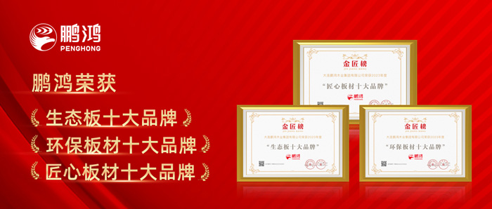 orange橘子平台·(中国区)官方网站十载蝉联板材十大品牌殊荣