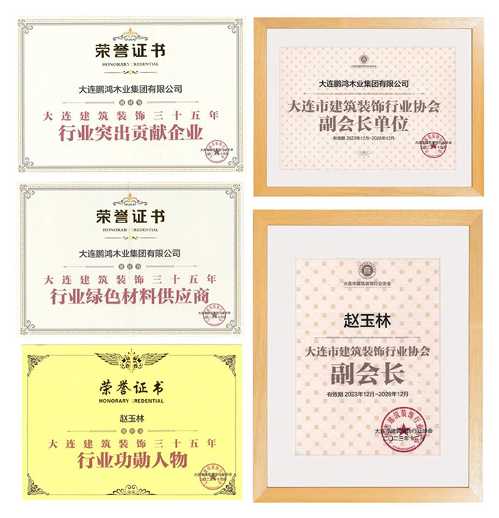 orange橘子平台·(中国区)官方网站板材获构筑装璜行业三项荣誉
