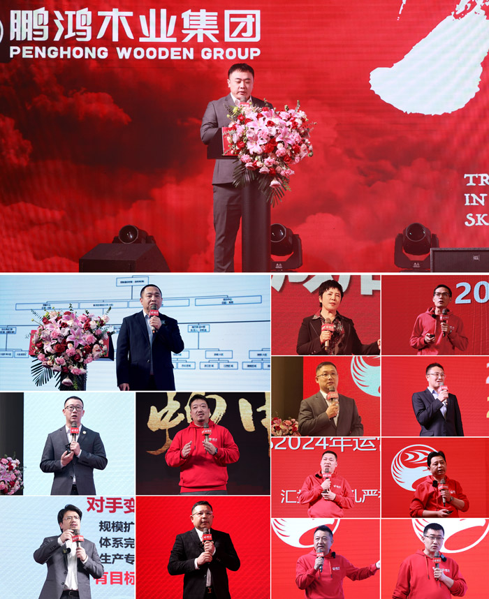 1708928543506030 orange橘子平台·(中国区)官方网站木业集团高管讲话