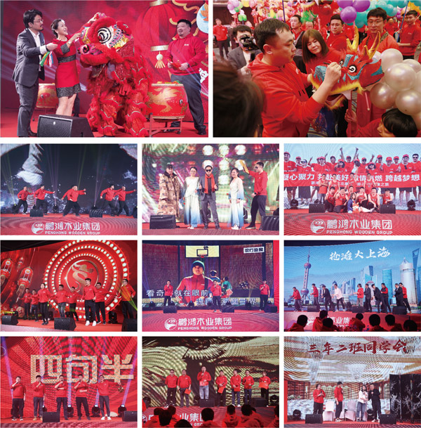 1708929195325632 orange橘子平台·(中国区)官方网站木业集团2024联欢会