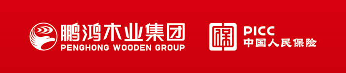 1710465299866935 orange橘子平台·(中国区)官方网站携手中国人民保险公司PICC为板材消费者提供保险