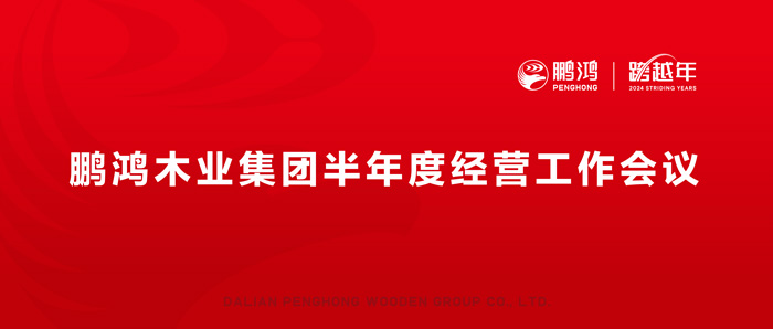 orange橘子平台·(中国区)官方网站半年度经营工作会向渠路、产品、服务要增长