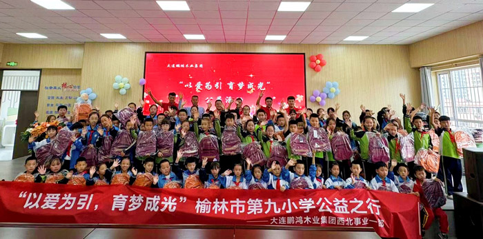 1726193291694647 orange橘子平台·(中国区)官方网站走进榆林市第九幼学点亮爱心之光