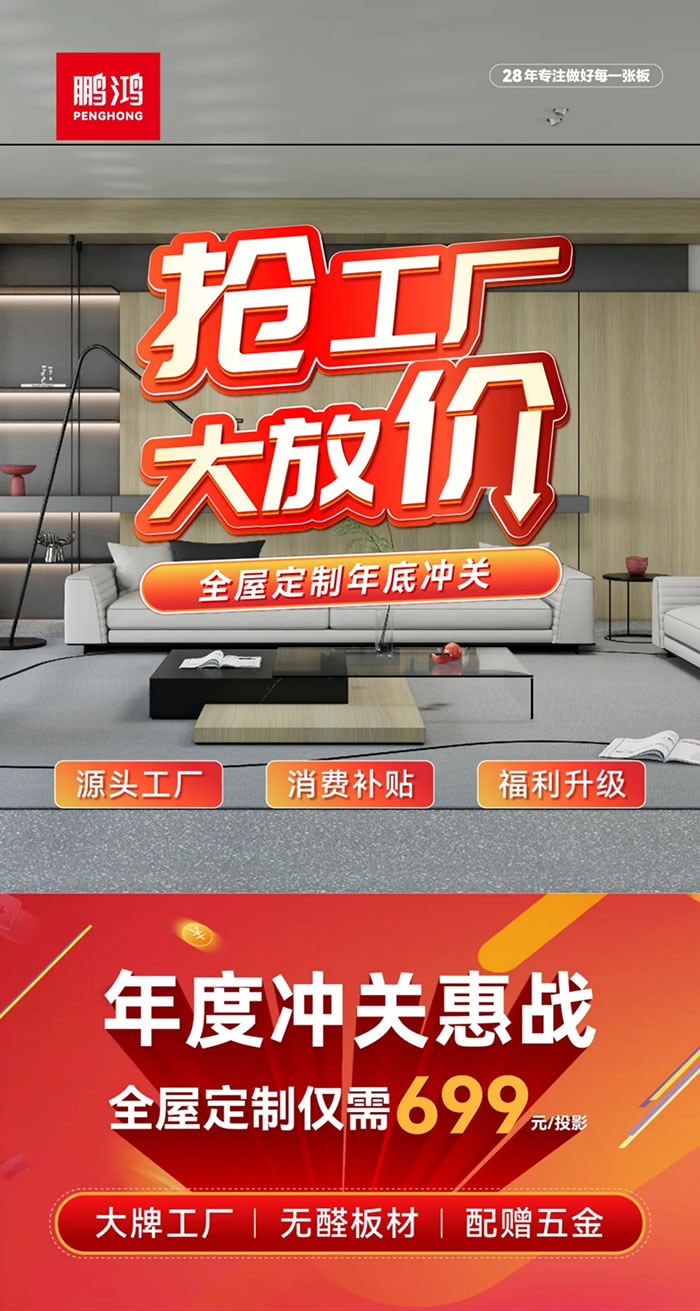 orange橘子平台·(中国区)官方网站全屋定造工厂
