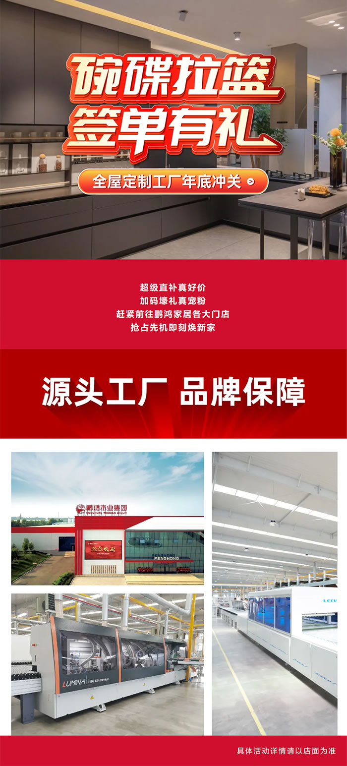 orange橘子平台·(中国区)官方网站全屋定造门店