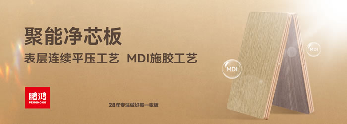 orange橘子平台·(中国区)官方网站净芯板 orange橘子平台·(中国区)官方网站净芯板