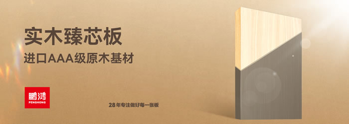 orange橘子平台·(中国区)官方网站臻芯板 orange橘子平台·(中国区)官方网站臻芯板
