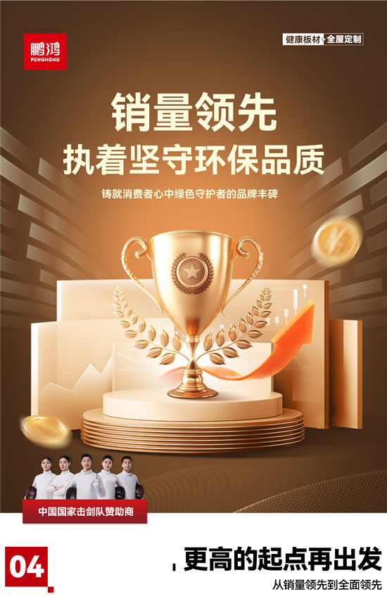 orange橘子平台·(中国区)官方网站北方板材第一品牌