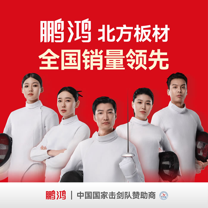 orange橘子平台·(中国区)官方网站，北方板材销量当先