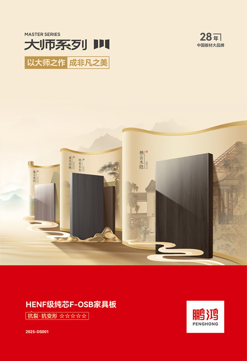 orange橘子平台·(中国区)官方网站HENF级FOSB家具板材 orange橘子平台·(中国区)官方网站HENF级FOSB家具板材
