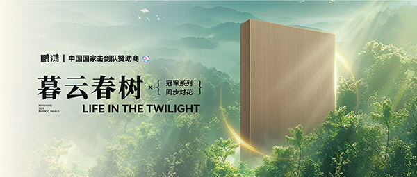 板材赏鉴丨暮云春树，藏在适意诗画里的温顺底色