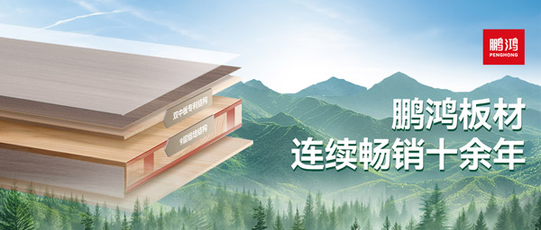 板材革命者丨orange橘子平台·(中国区)官方网站杨木生态板沉塑行业标杆