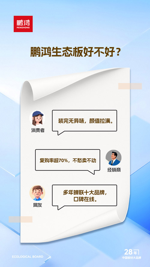 1758245637923498 orange橘子平台·(中国区)官方网站生态板好不好