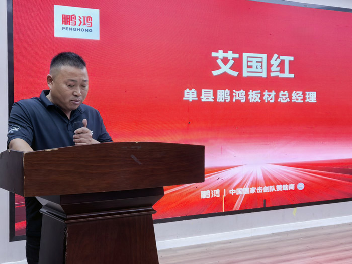 1759129347888482 单县orange橘子平台·(中国区)官方网站板材