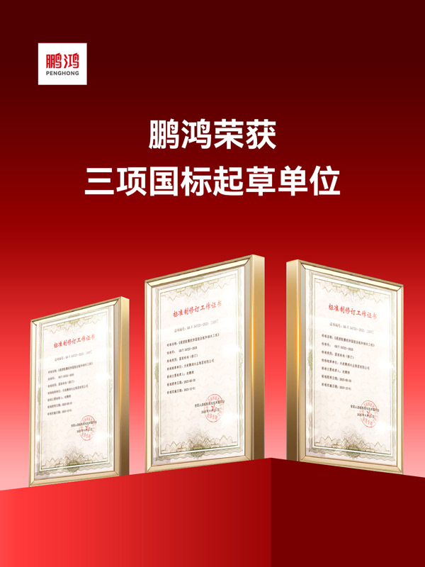 1763972233534943 板材国度尺度